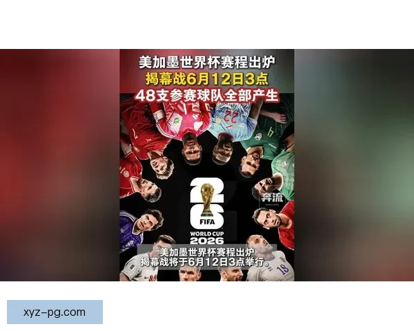 2026世界杯官方宣布为参赛球队提供全球顶尖训练设施确保备战无忧
